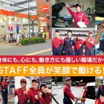 山文商事のガソリンスタンドスタッフ達、身体にも、心にも、働き方にも優しい職場だからSTAFF全員が笑顔で働ける！！と書かれています